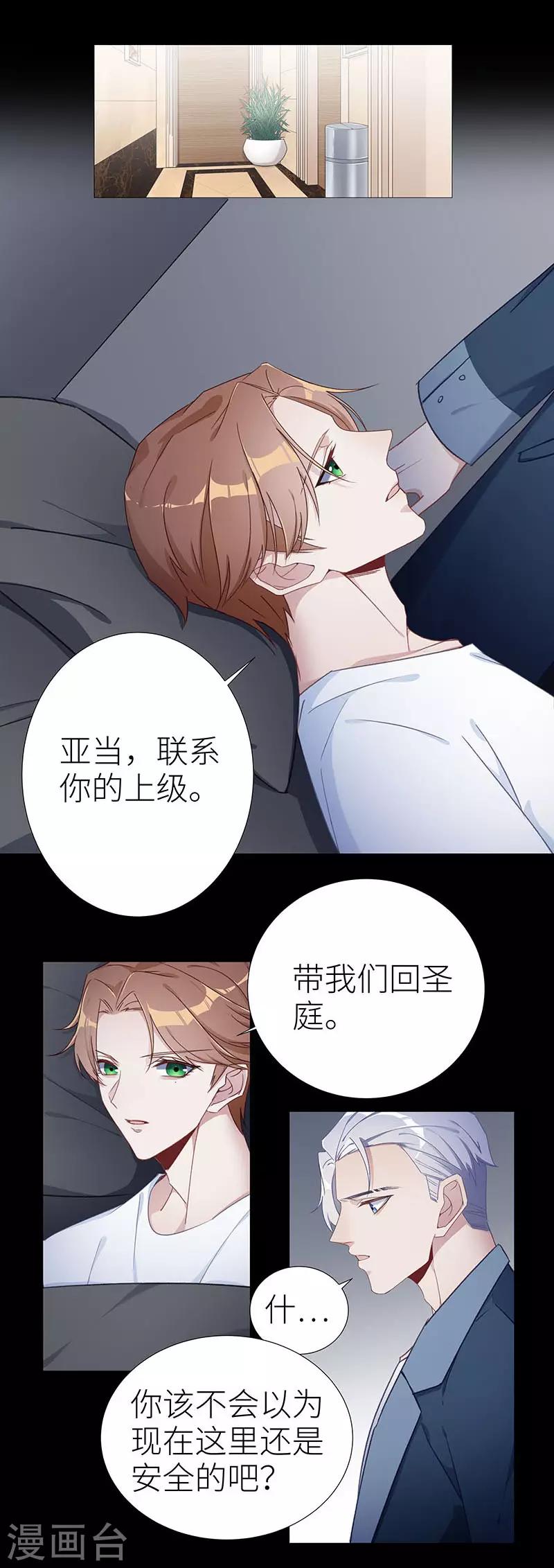 第48话 镜中魅173