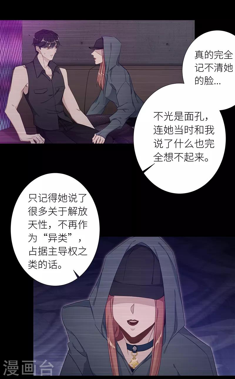 第28话 狼之吻1313