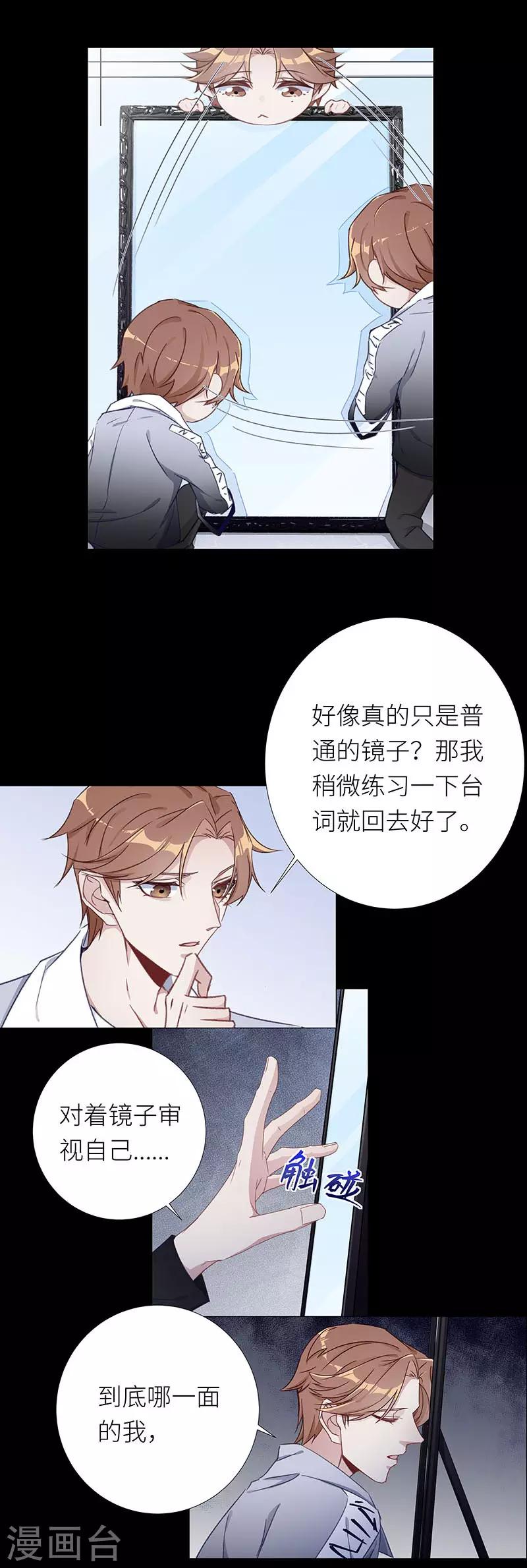 第35话 镜中魅0414