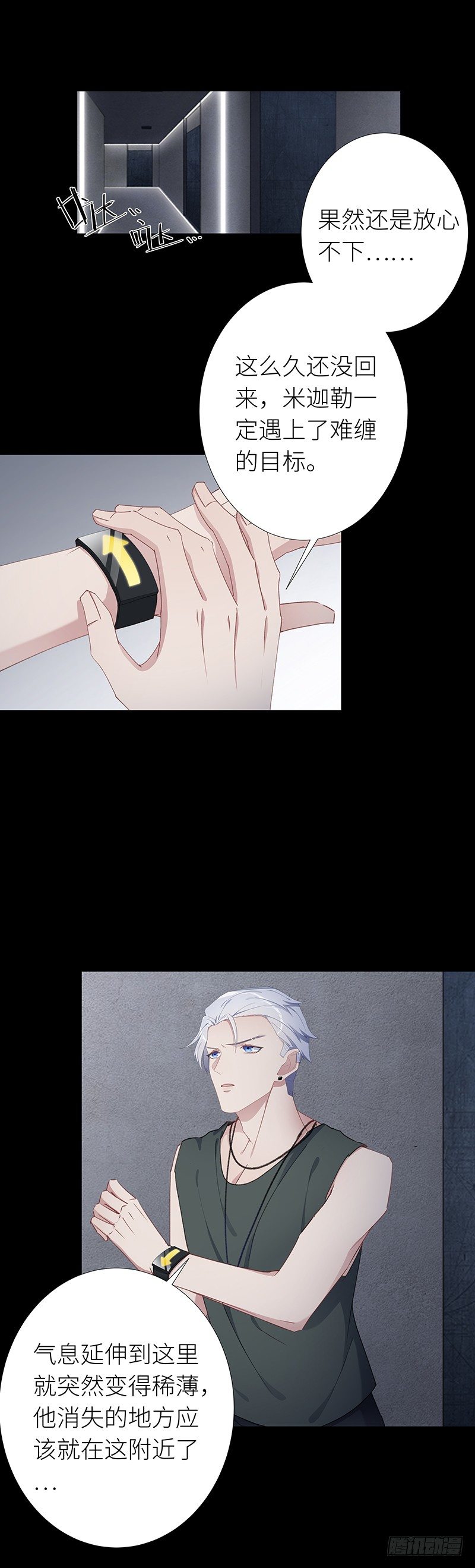 狼之吻092