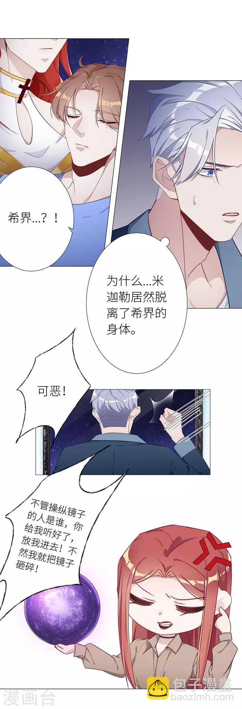 第45话 镜中魅1413