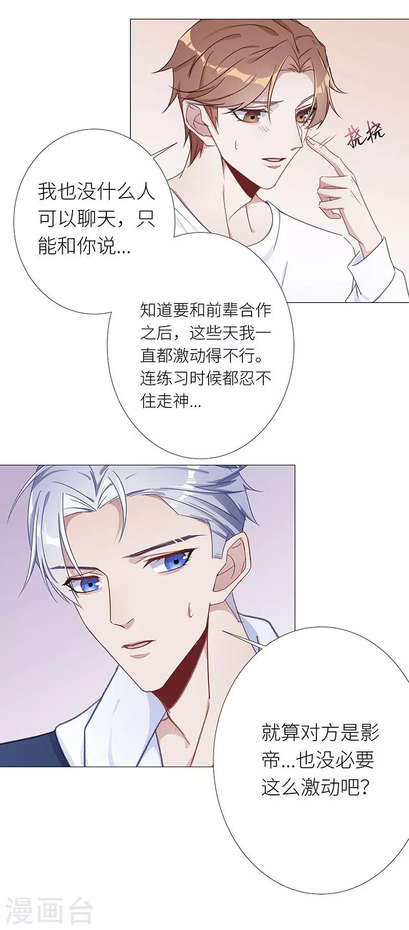 第31话 狼之吻1619