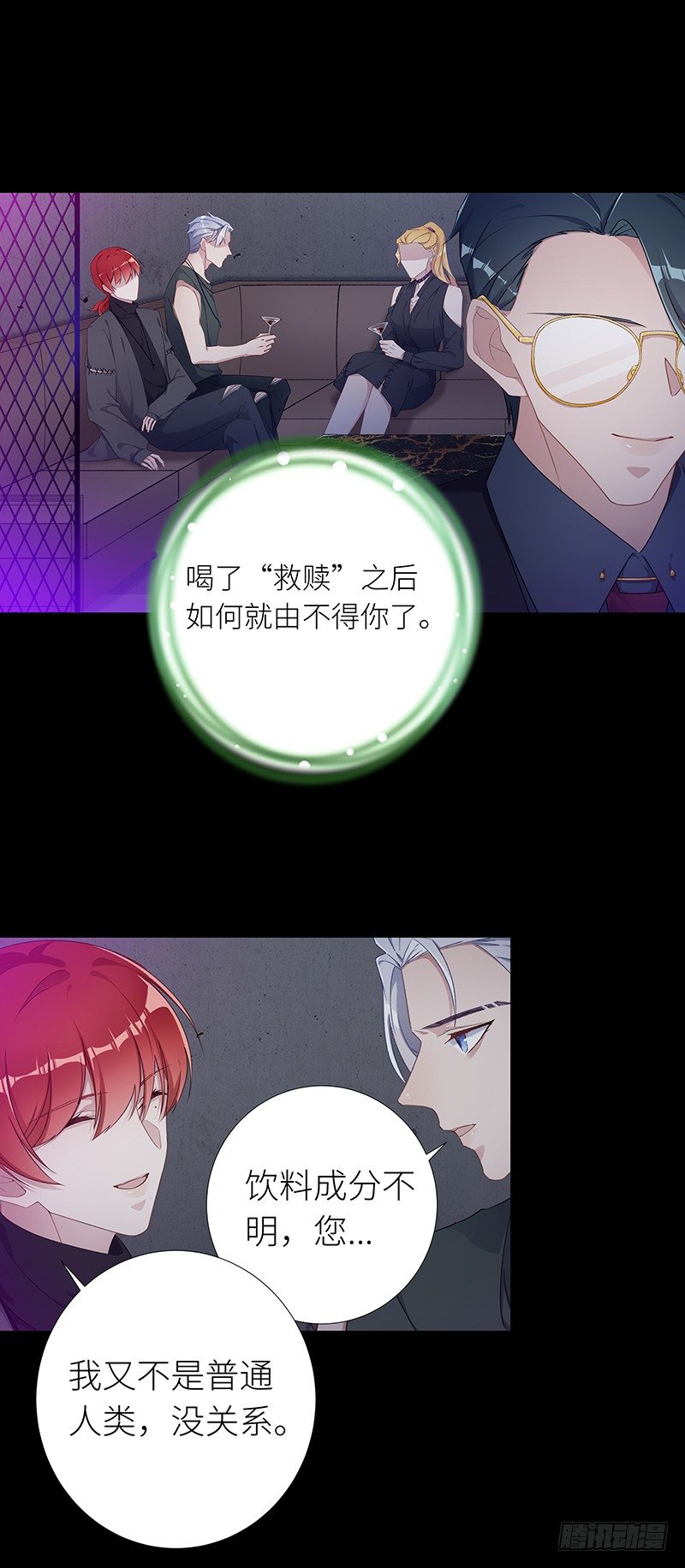 狼之吻042
