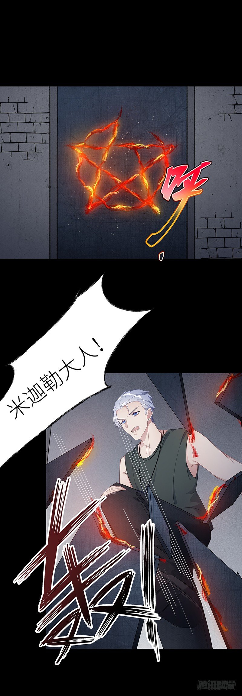 狼之吻094