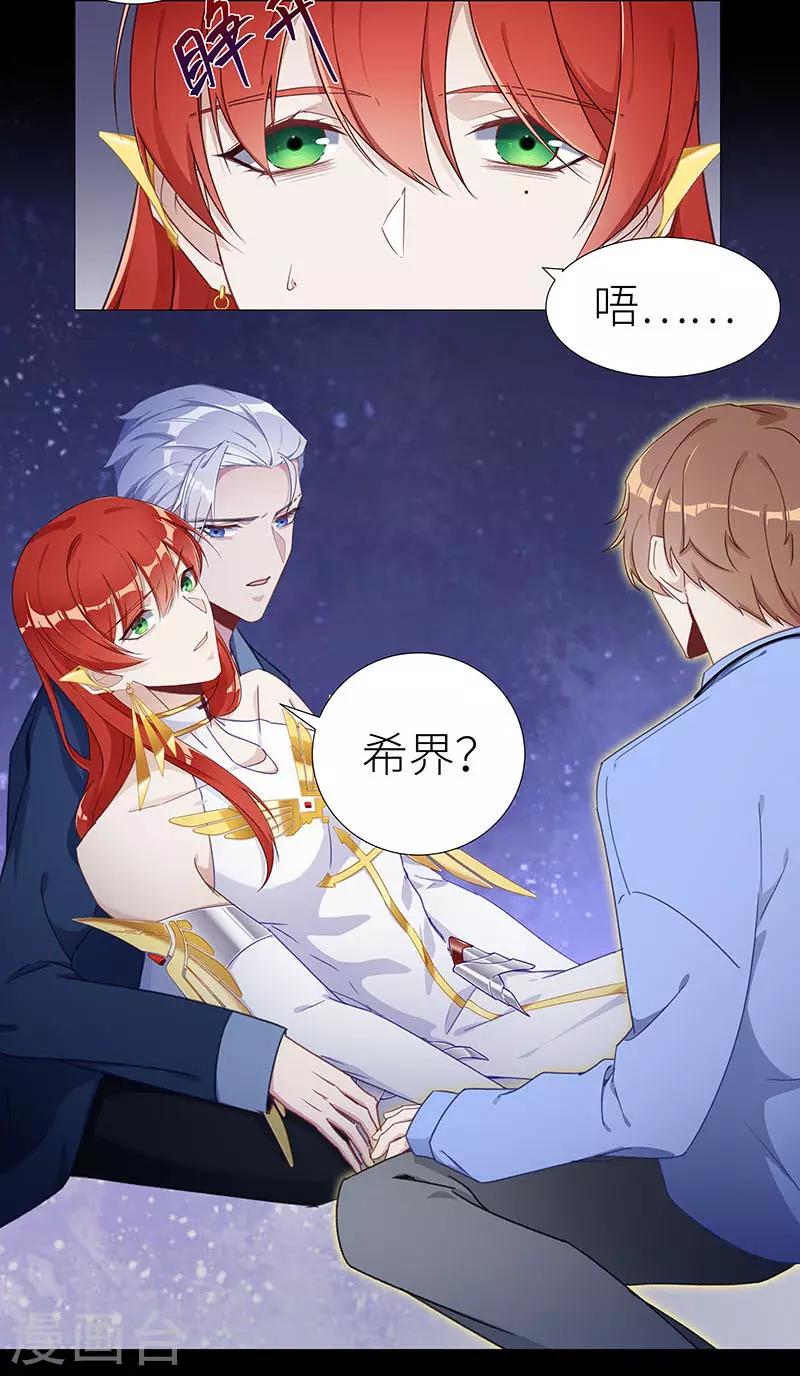 第47话 镜中魅162
