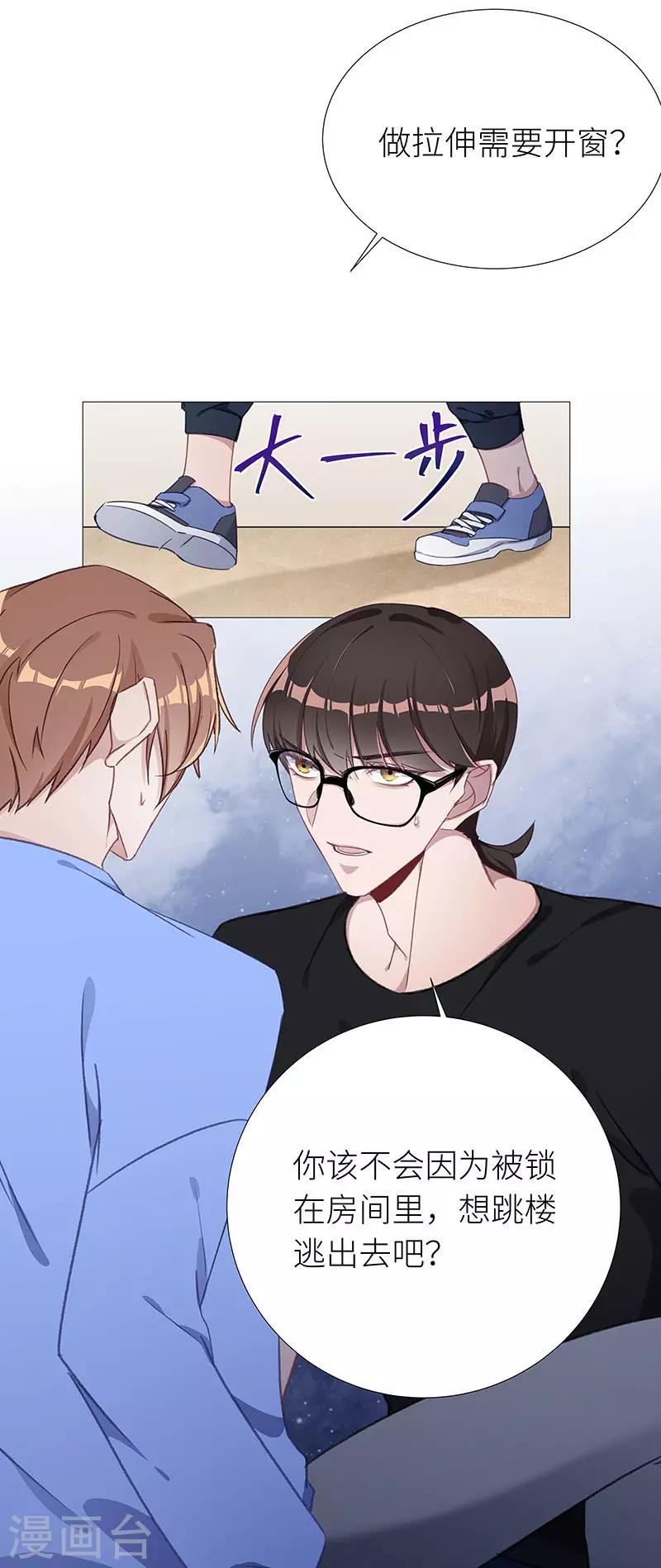 第41话 镜中魅103