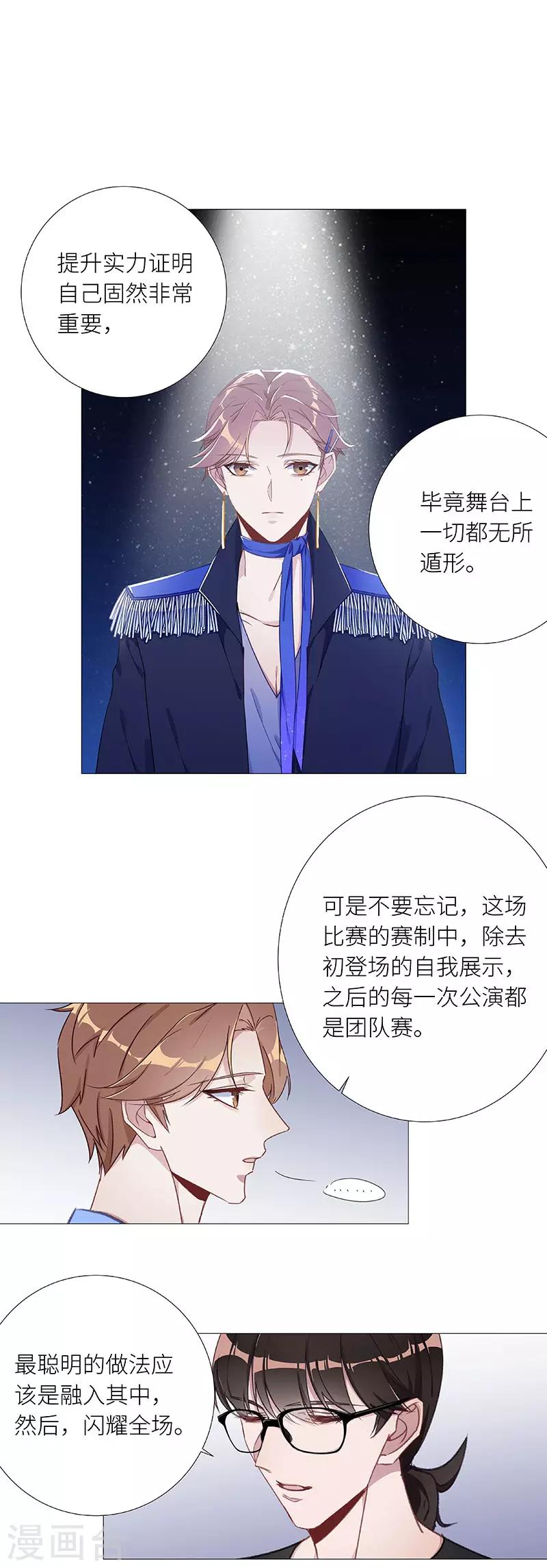 第41话 镜中魅109