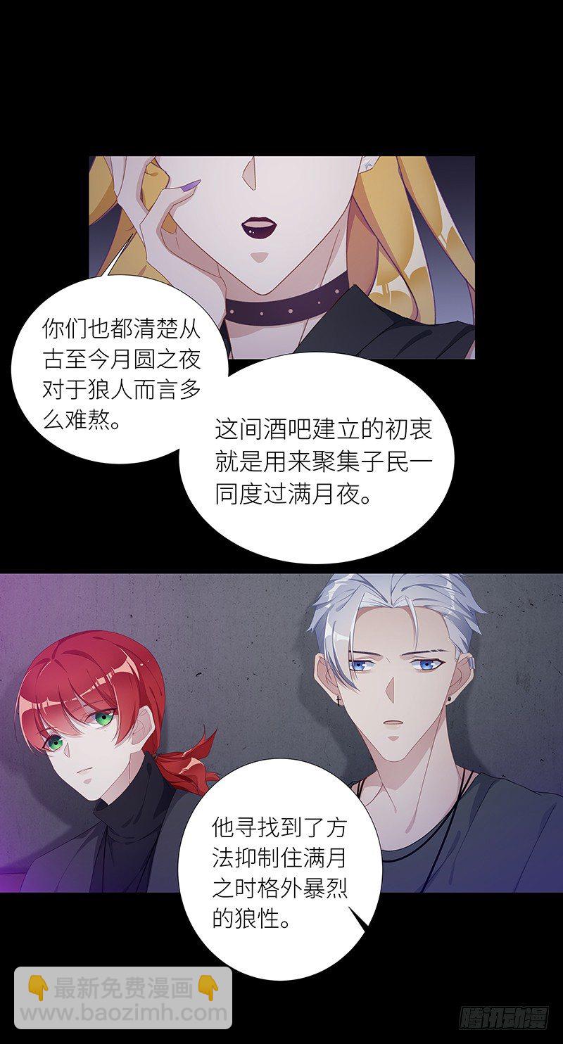 狼之吻038