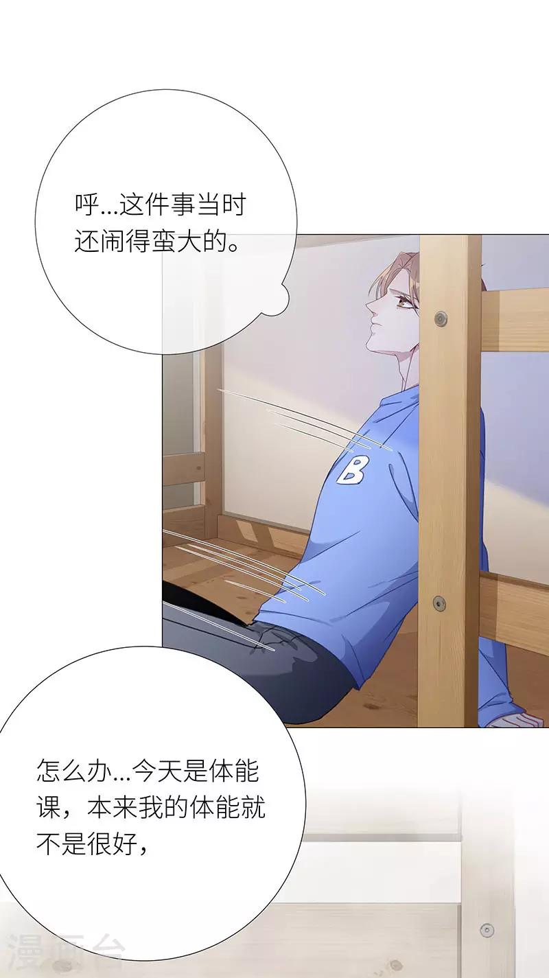 第39话 镜中魅0810