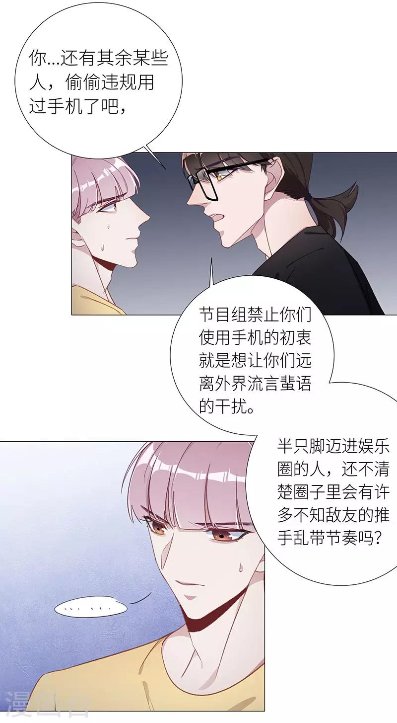 第40话 镜中魅099