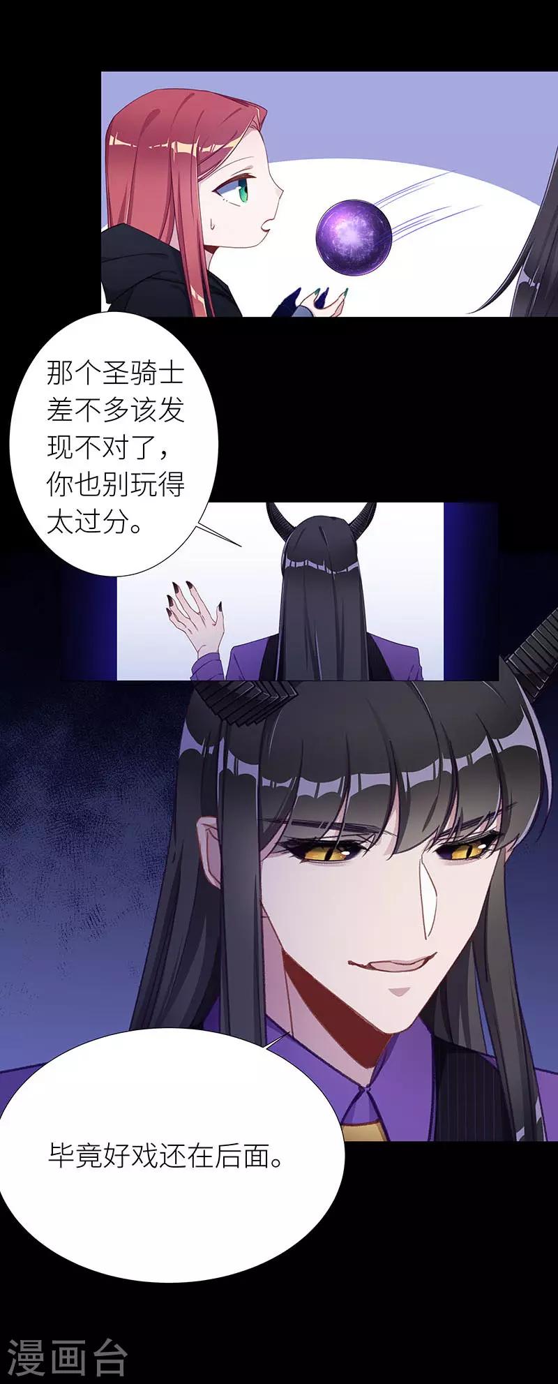 第44话 镜中魅1316