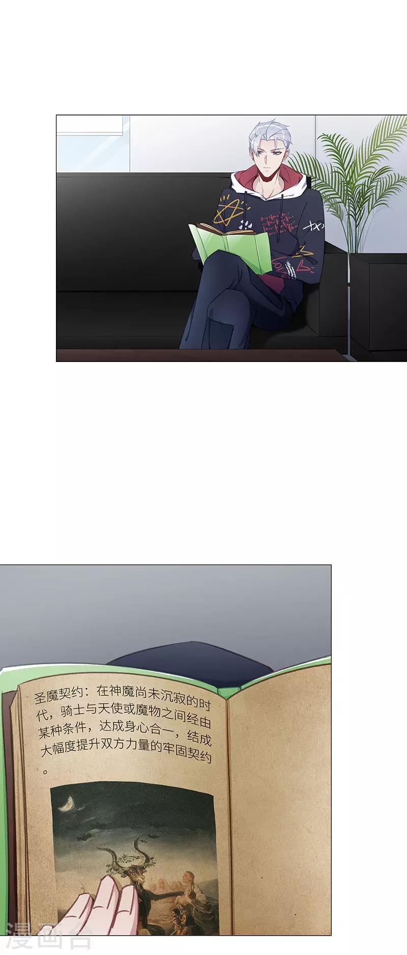 第33话 镜中魅021
