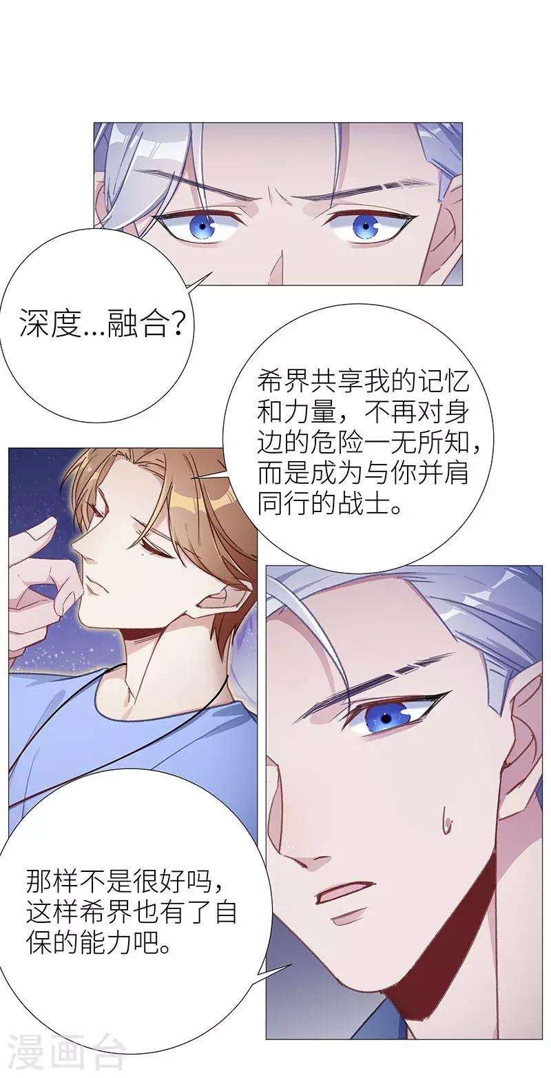 第46话 镜中魅157