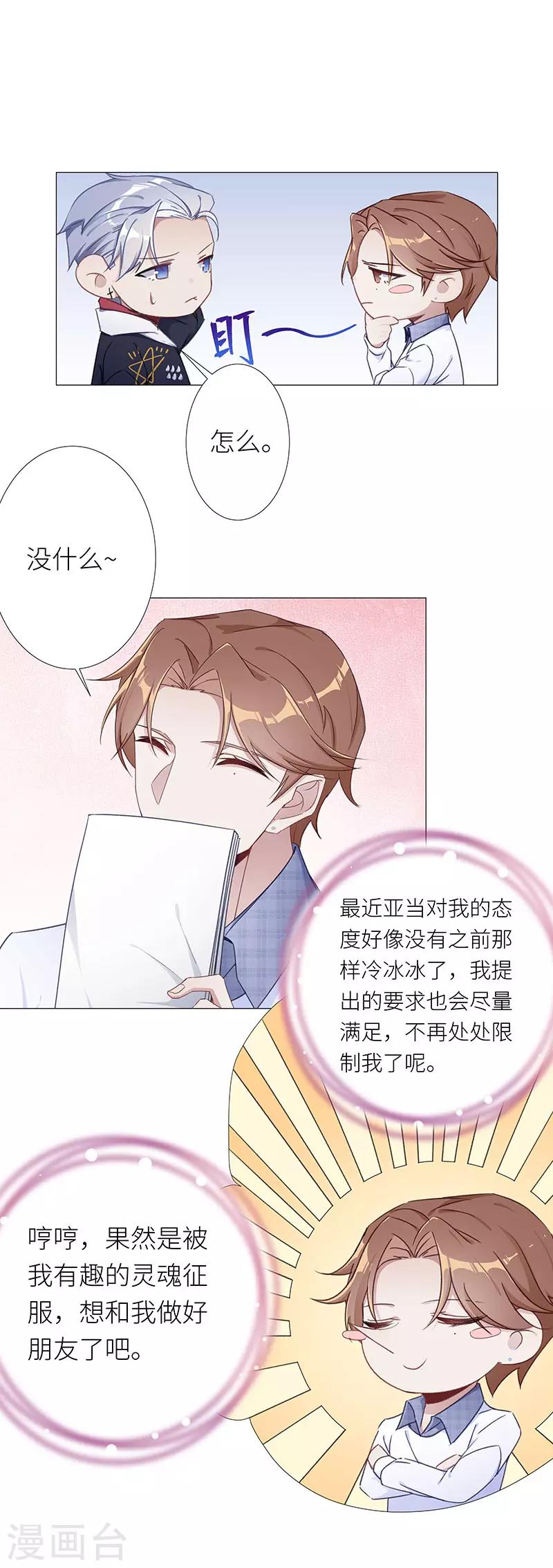 第33话 镜中魅025