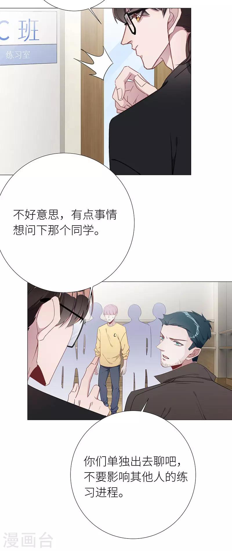 第40话 镜中魅095