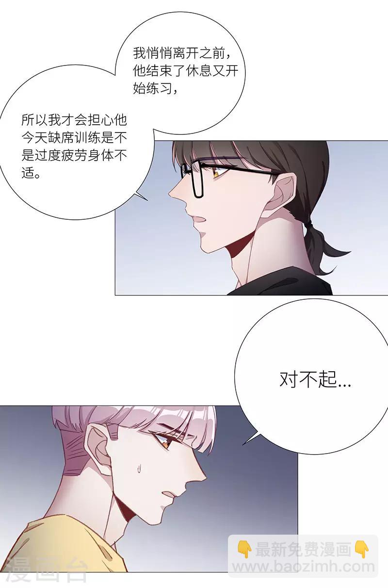 第40话 镜中魅0914