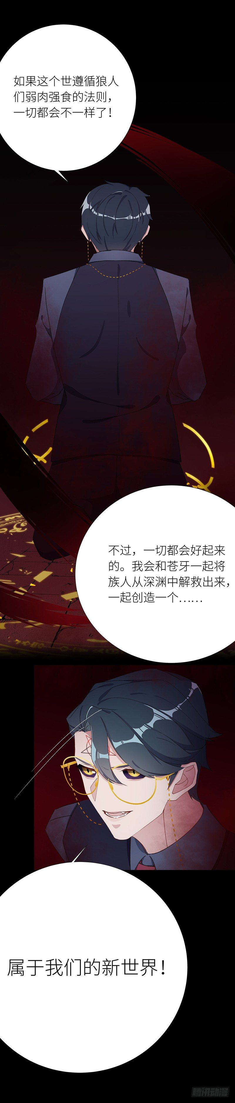 狼之吻0715