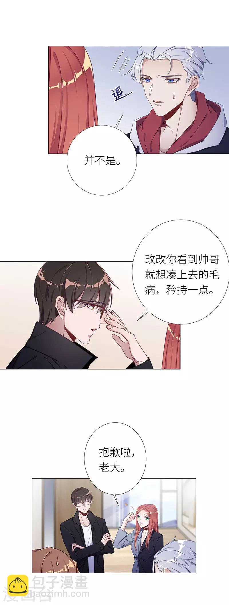 第34话 镜中魅032