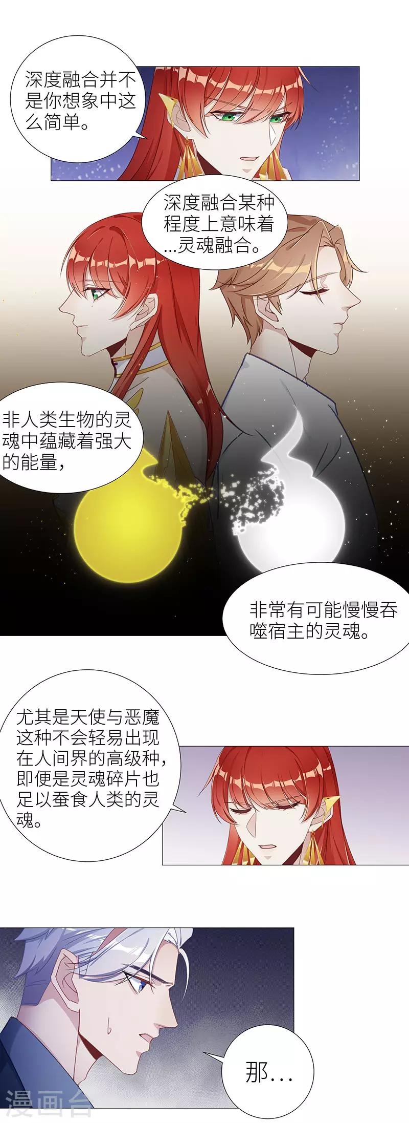 第46话 镜中魅158