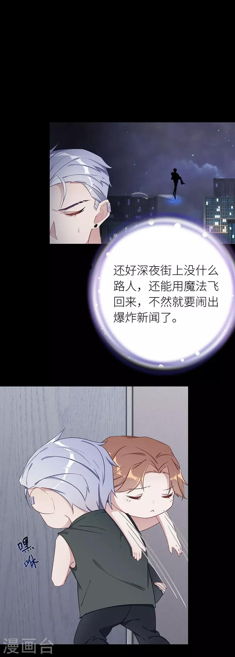 第29话 狼之吻1415