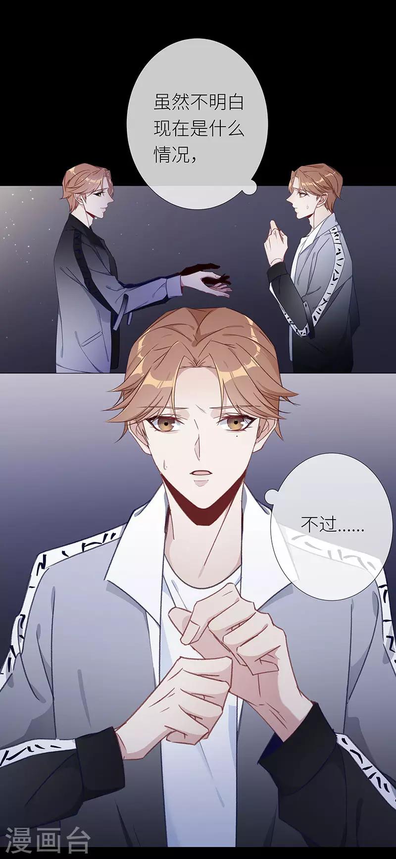 第37话 镜中魅065