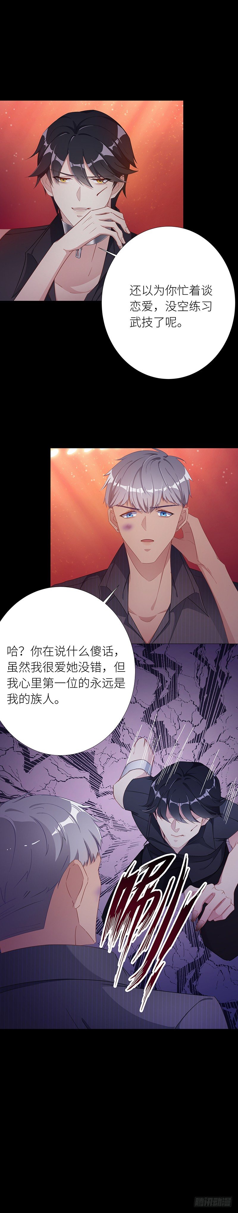 狼之吻063
