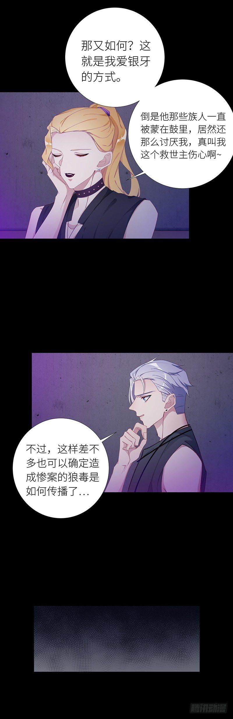 狼之吻0712