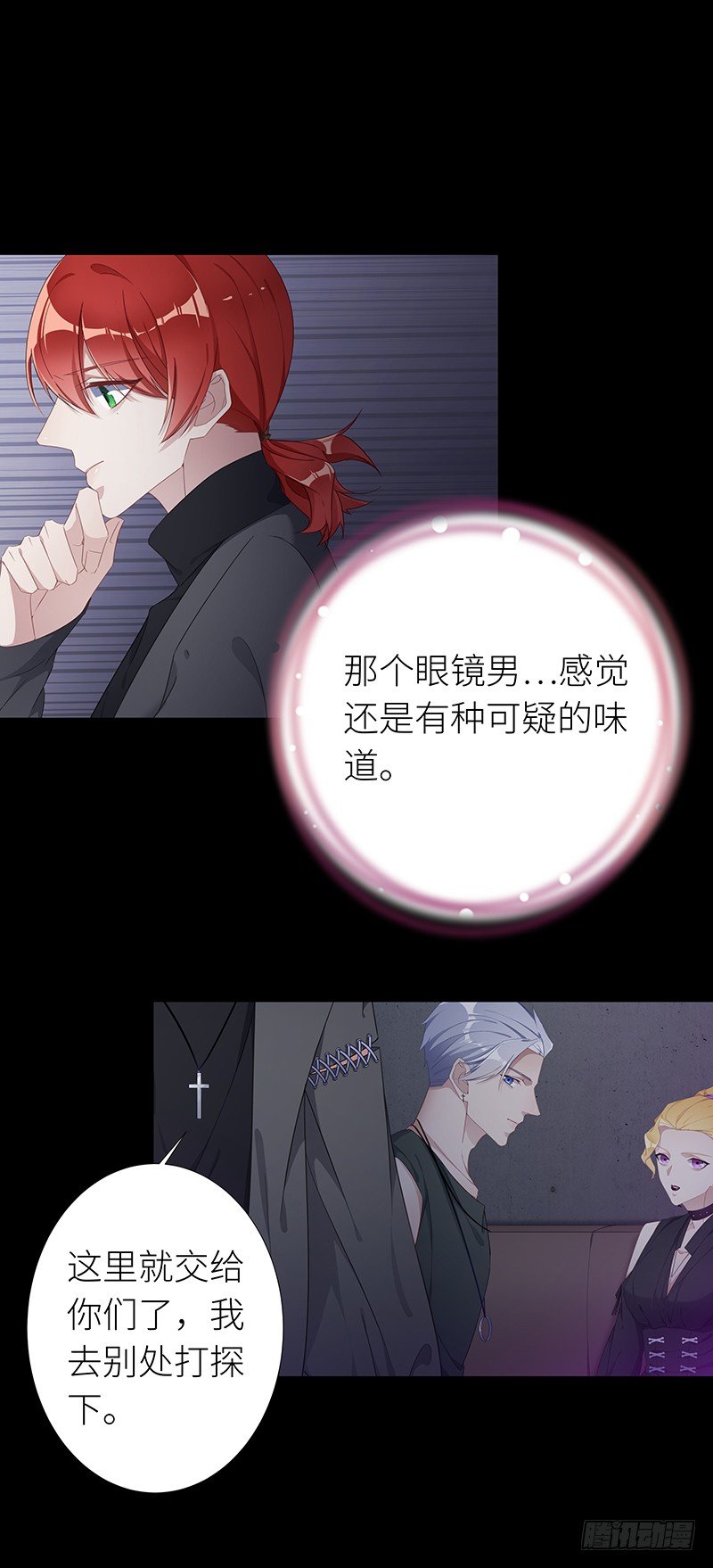 狼之吻046