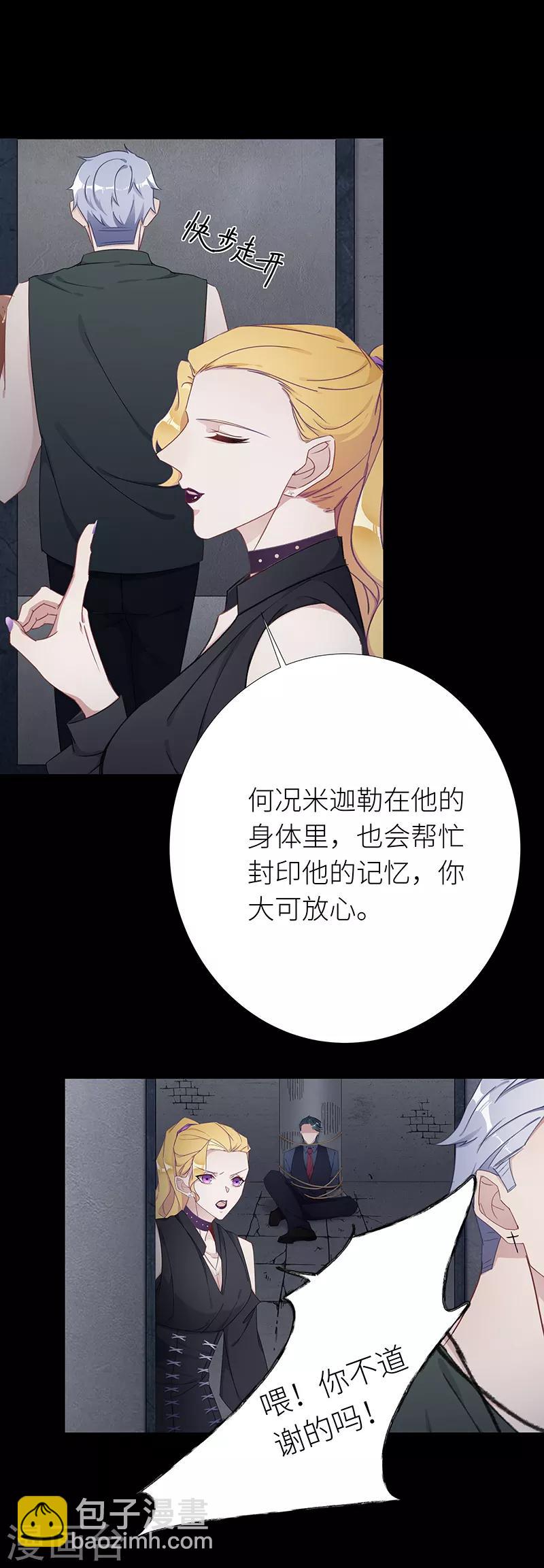 第27话 狼之吻127