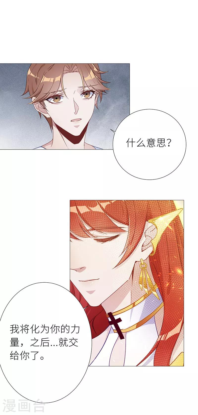 第1季最终话 往昔与遥远星辰0612