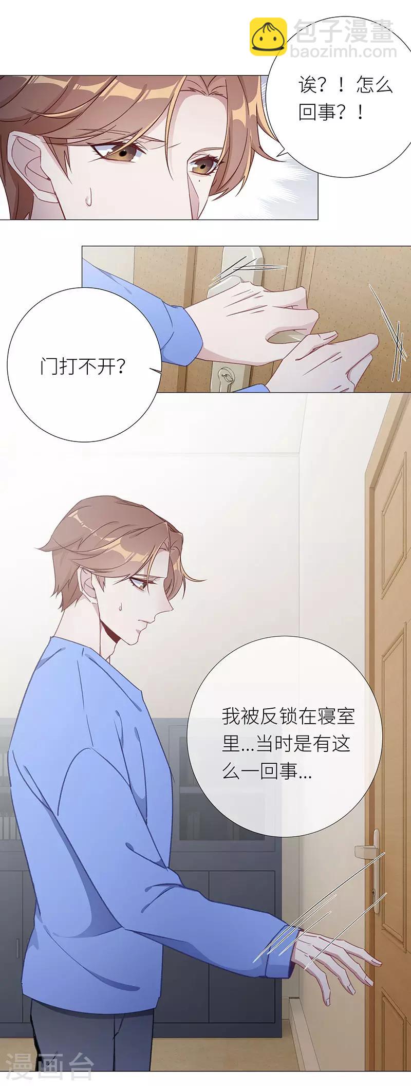 第39话 镜中魅089