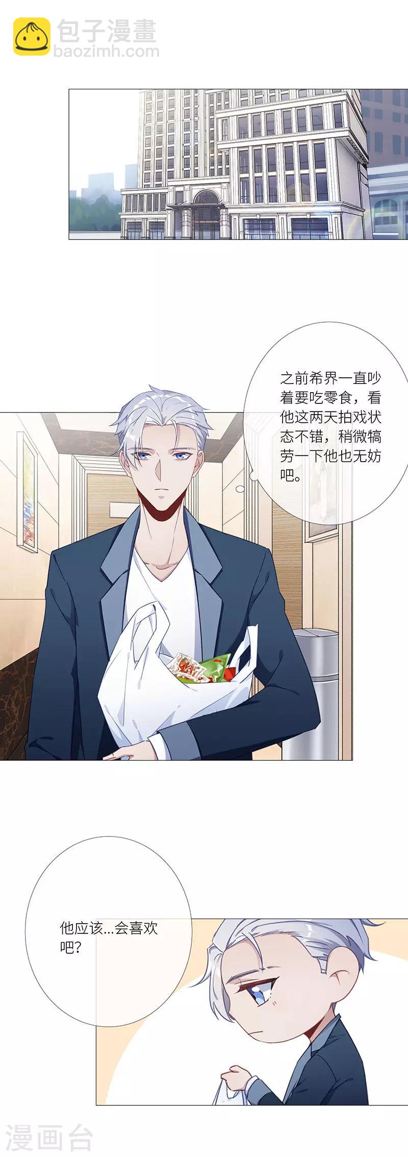 第45话 镜中魅141