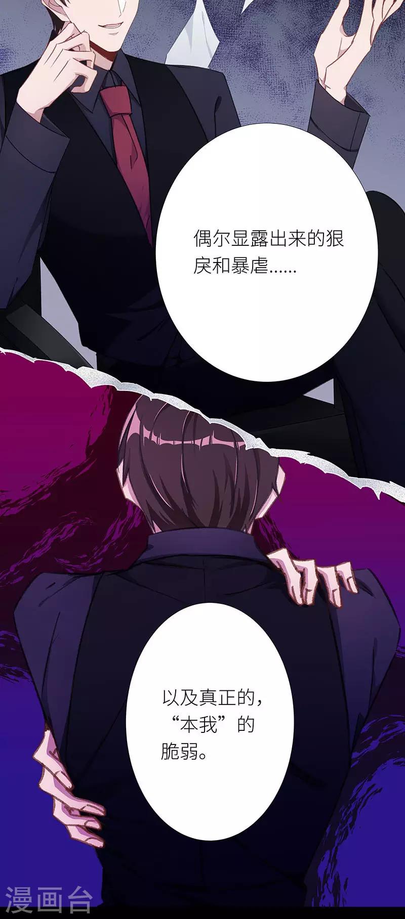 第35话 镜中魅043