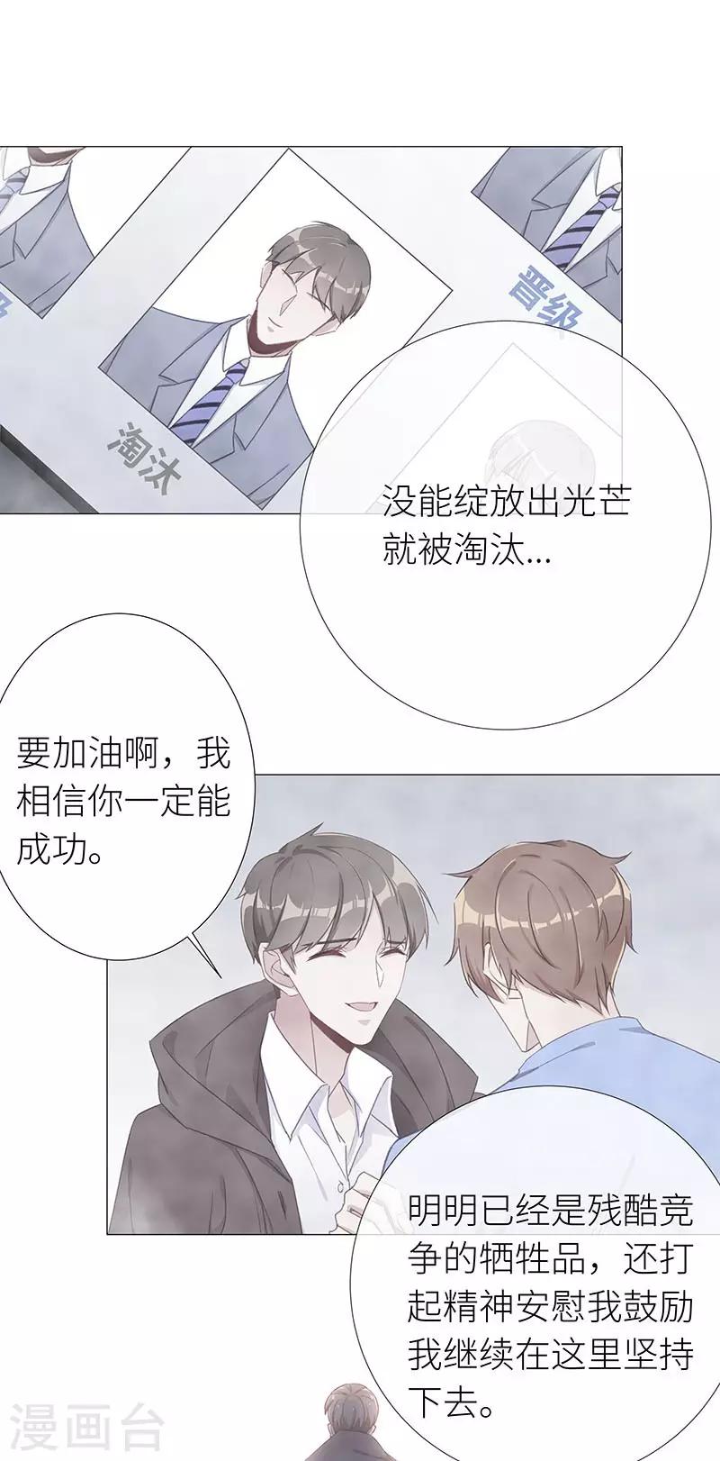 第39话 镜中魅0817