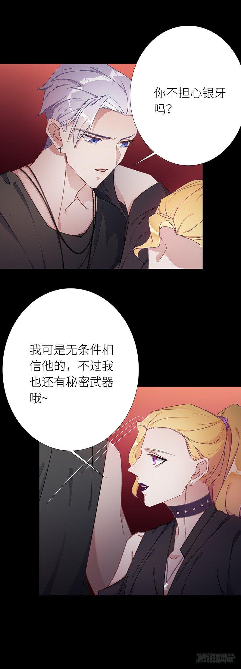 狼之吻079
