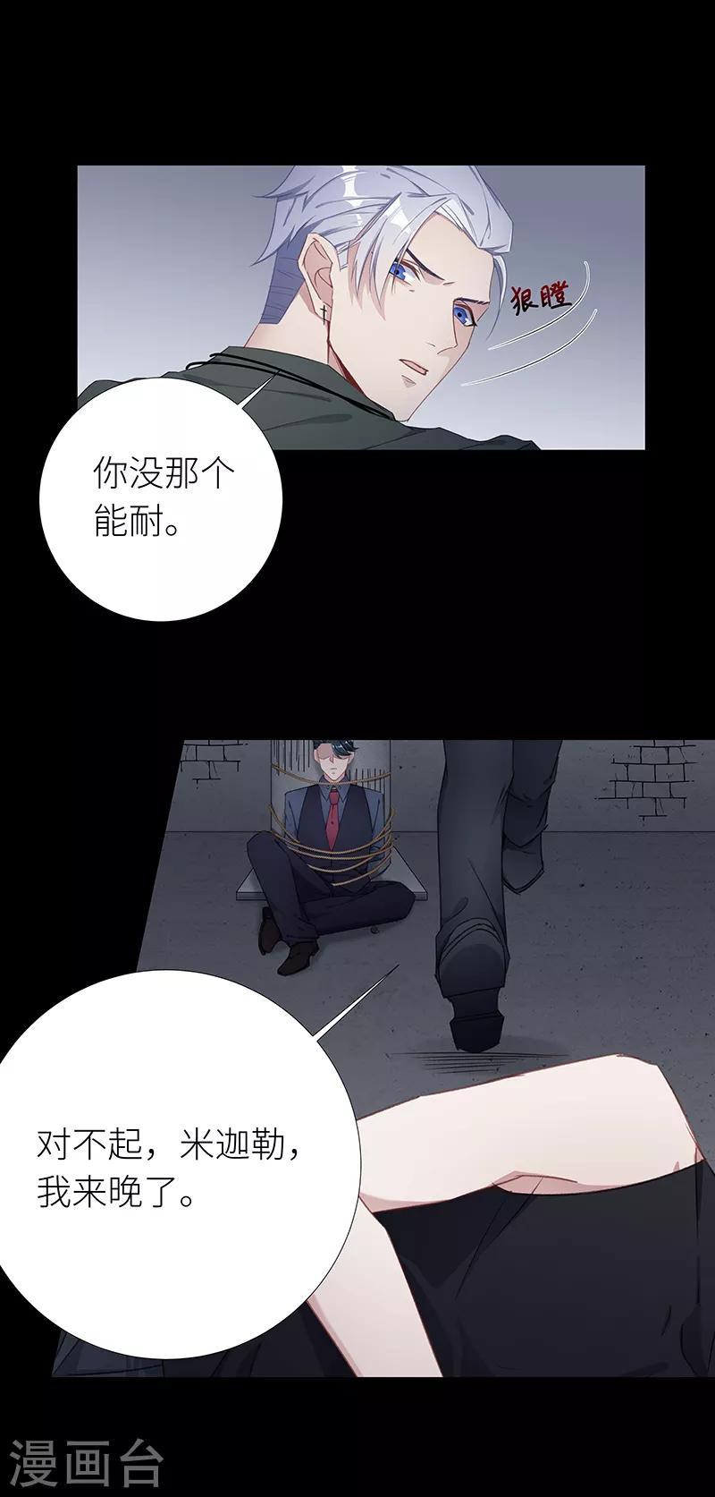 第26话 狼之吻112