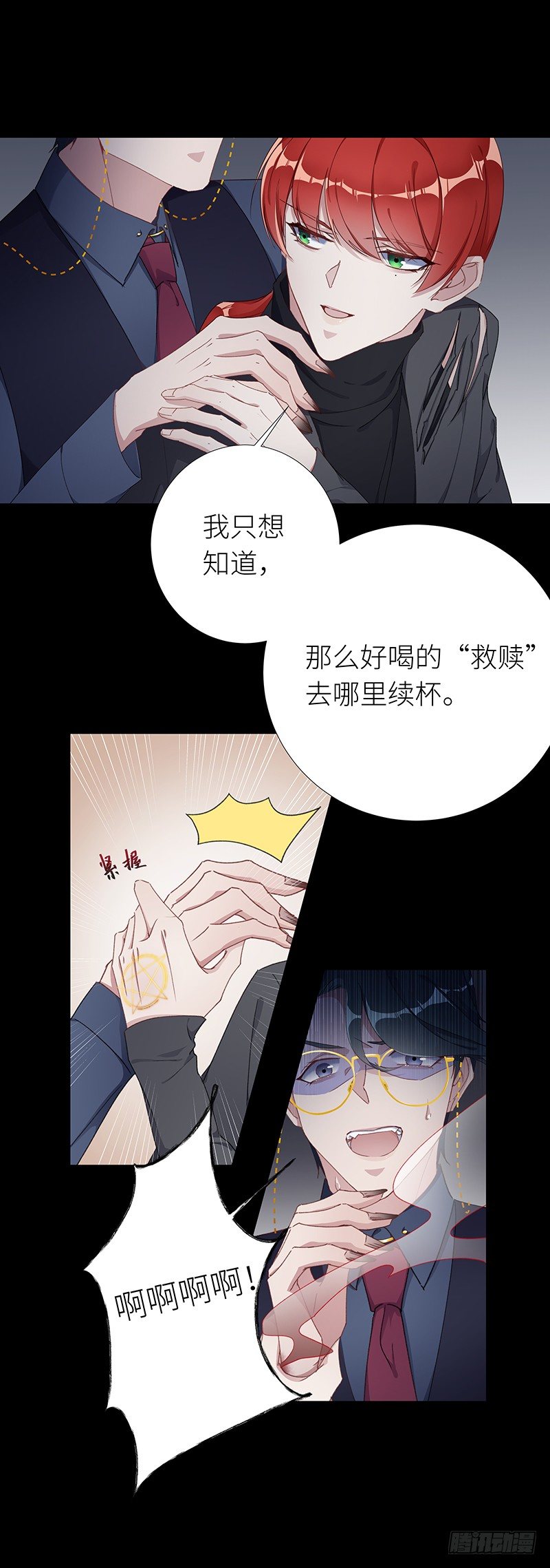 狼之吻0511