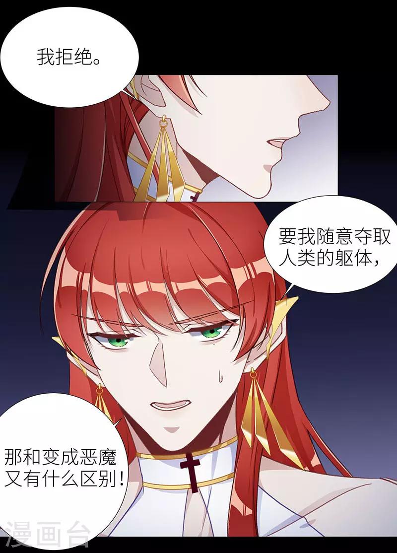 第47话 镜中魅167