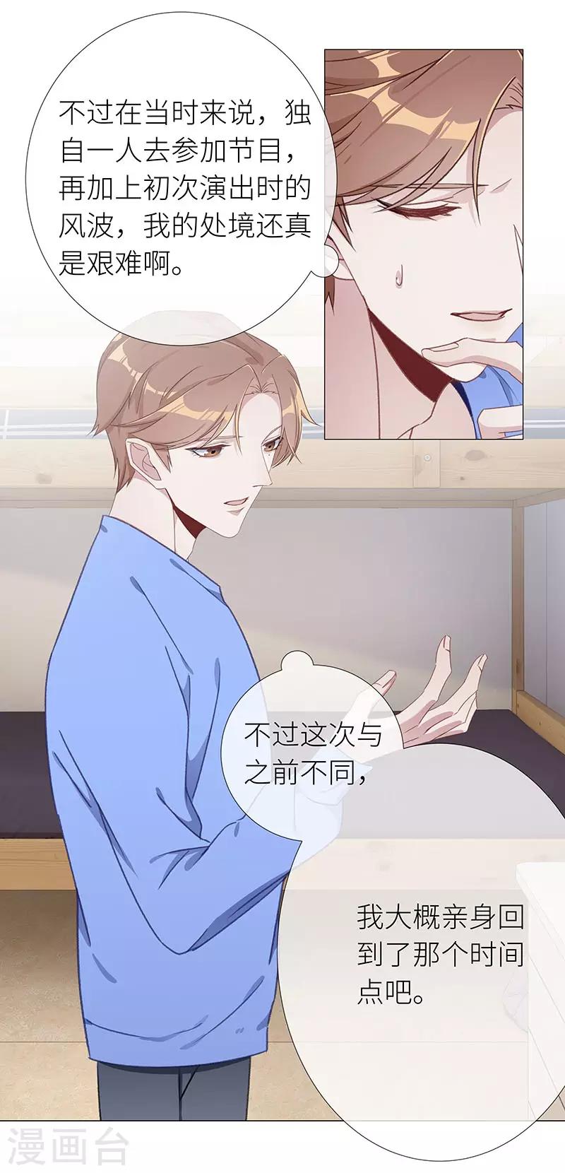 第39话 镜中魅0822