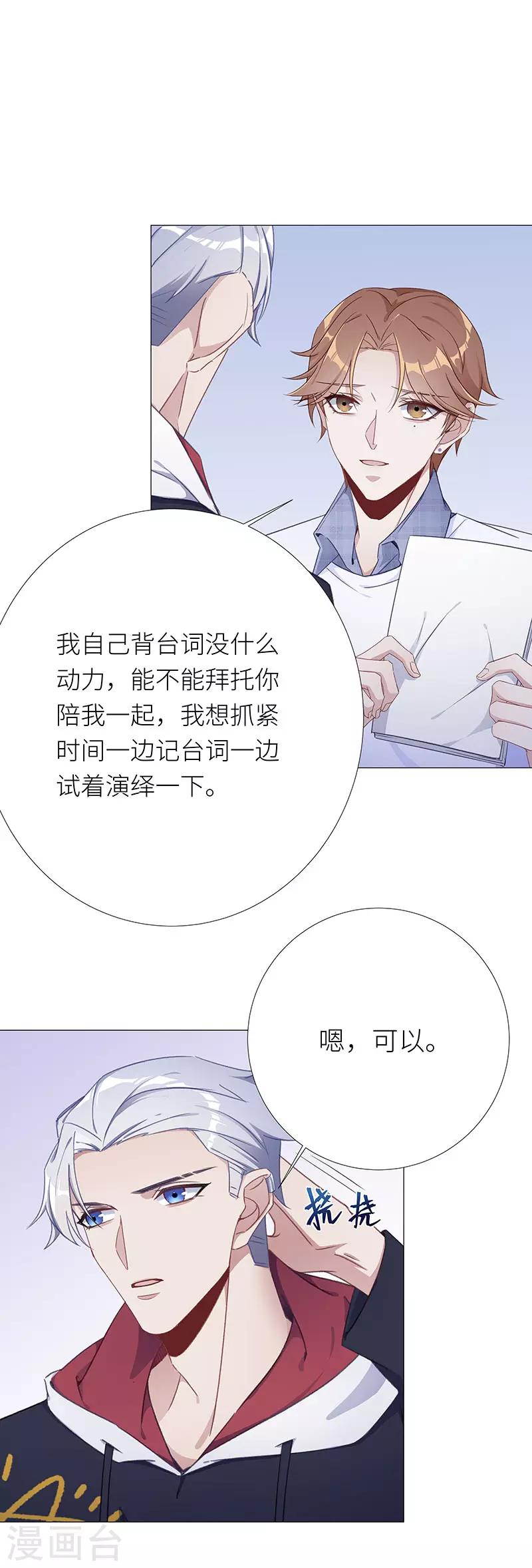 第33话 镜中魅024
