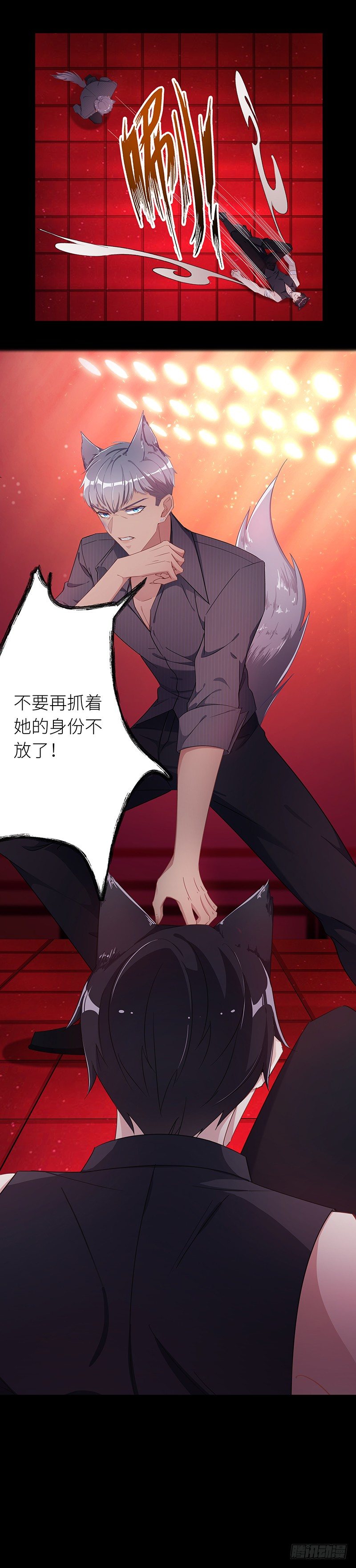 狼之吻067