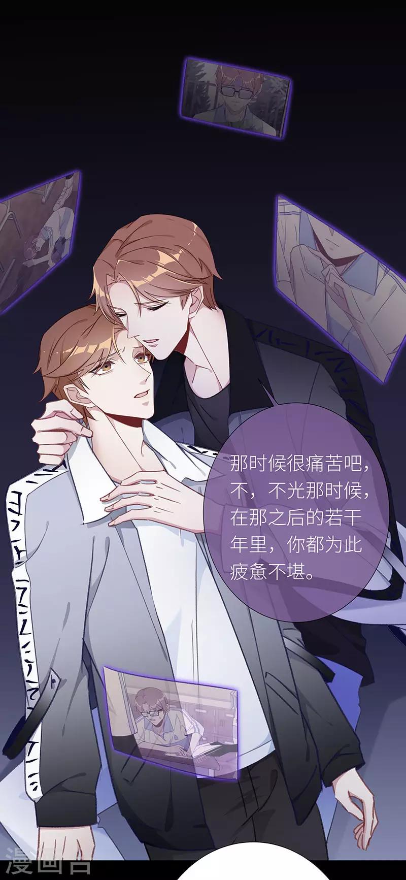 第37话 镜中魅061