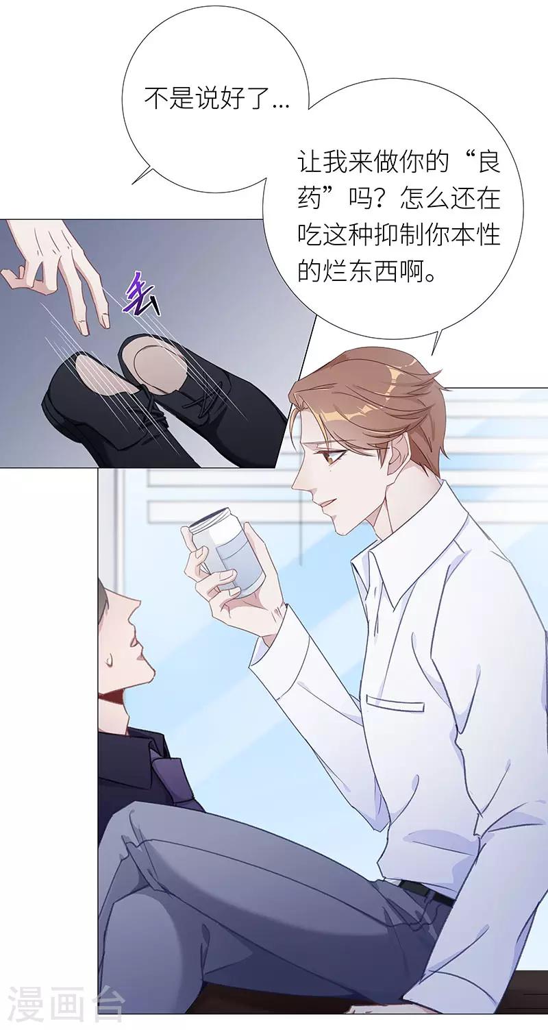 第34话 镜中魅0313
