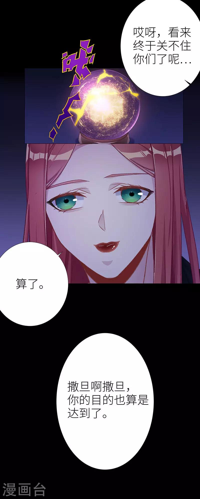 第47话 镜中魅1615