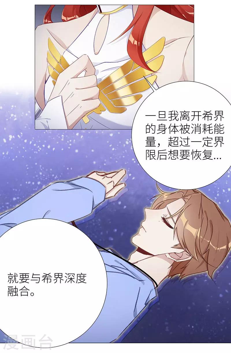 第46话 镜中魅156