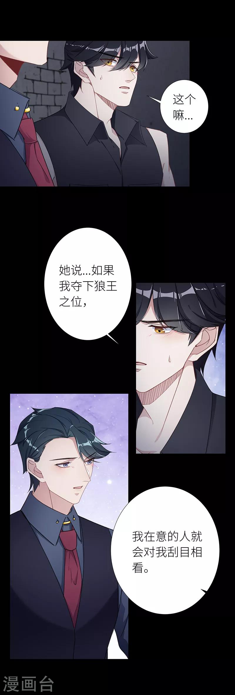 第28话 狼之吻1317