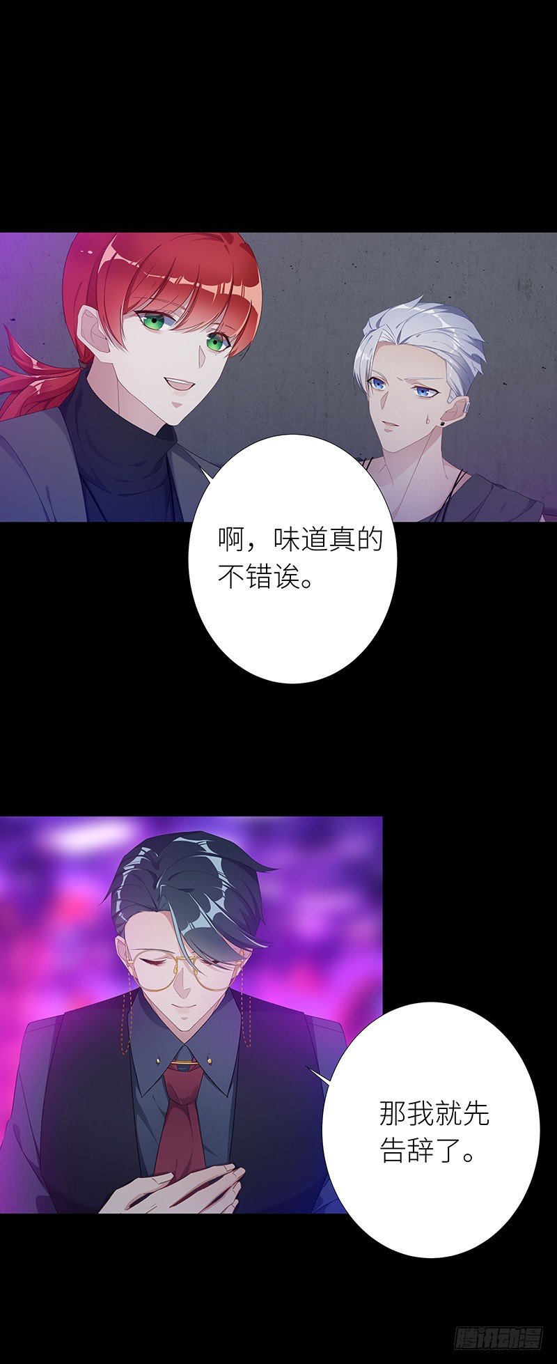 狼之吻041