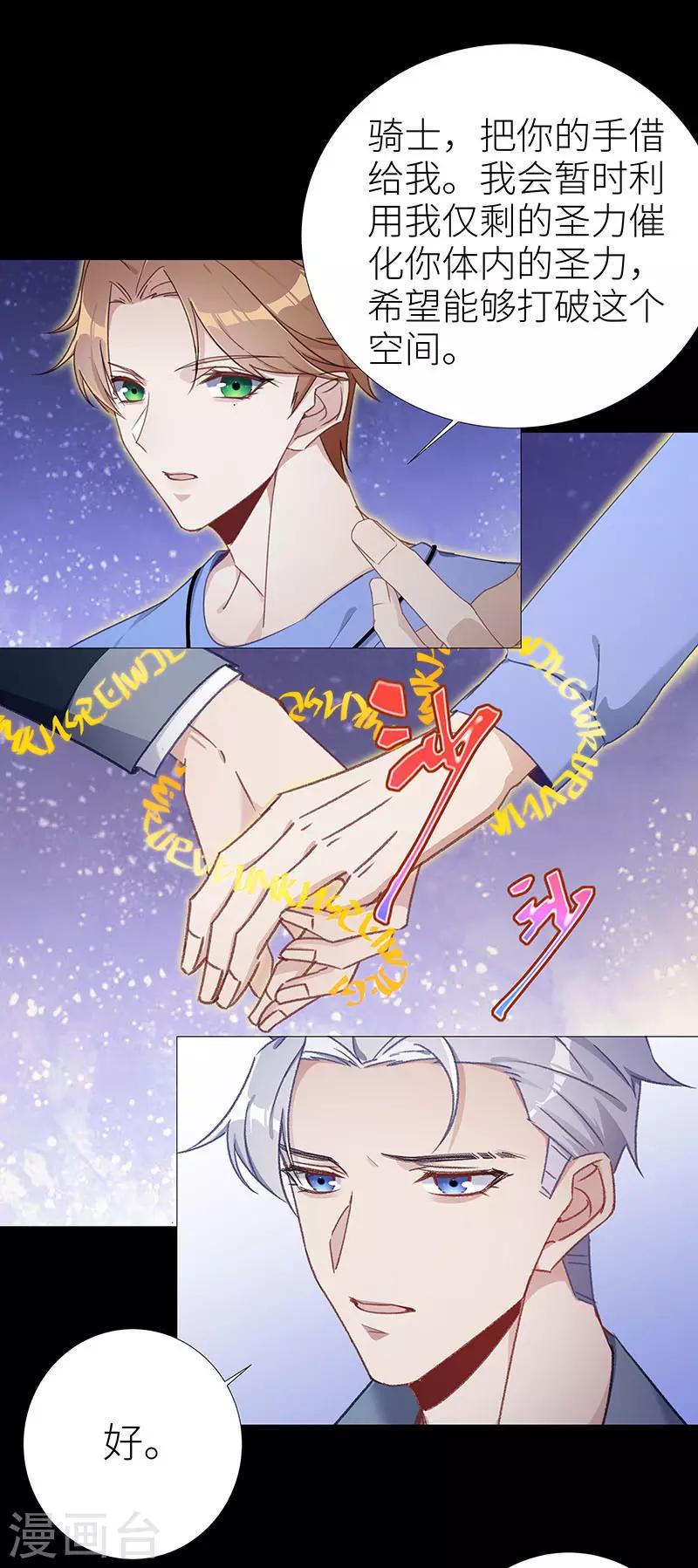 第47话 镜中魅1614