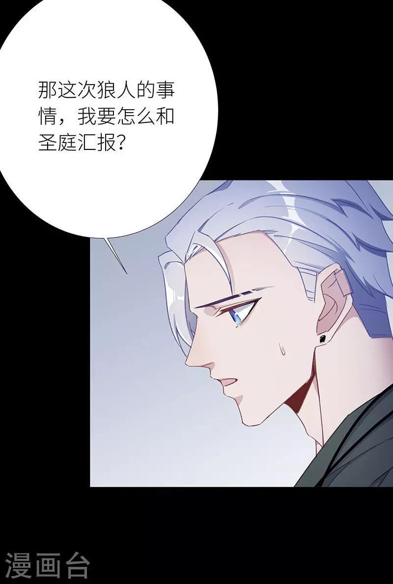 第30话 狼之吻1513