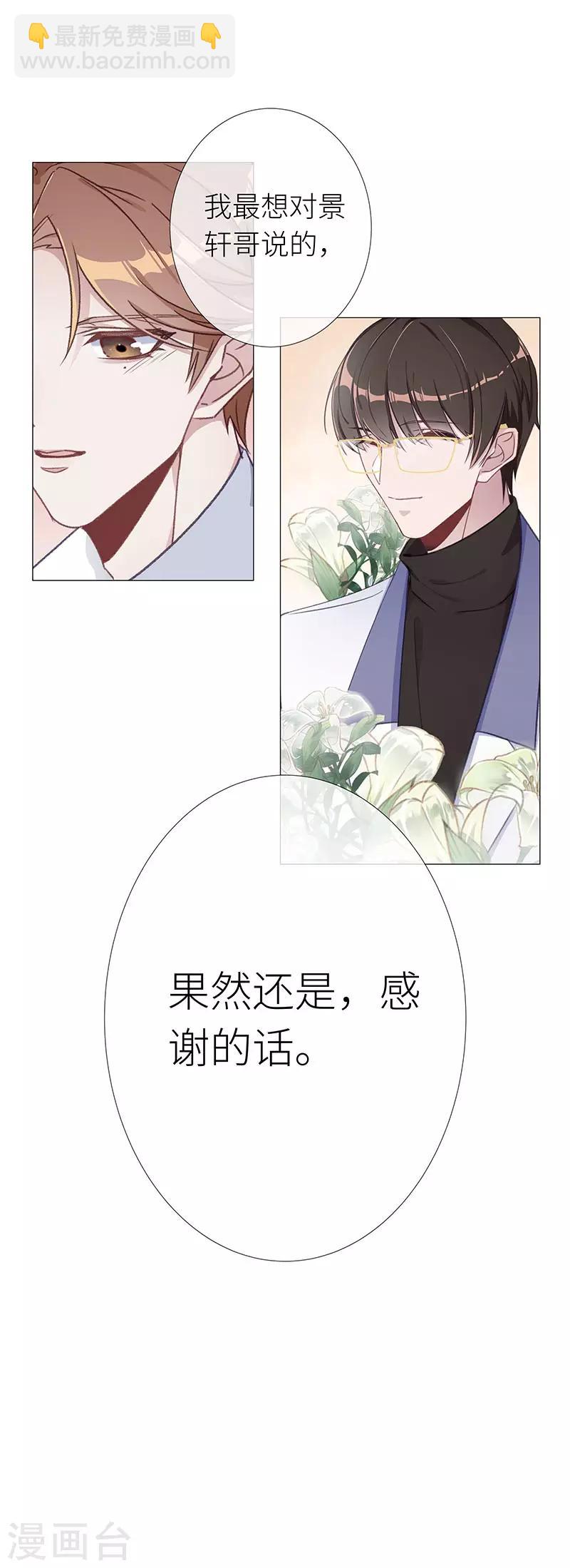 第37话 镜中魅0619